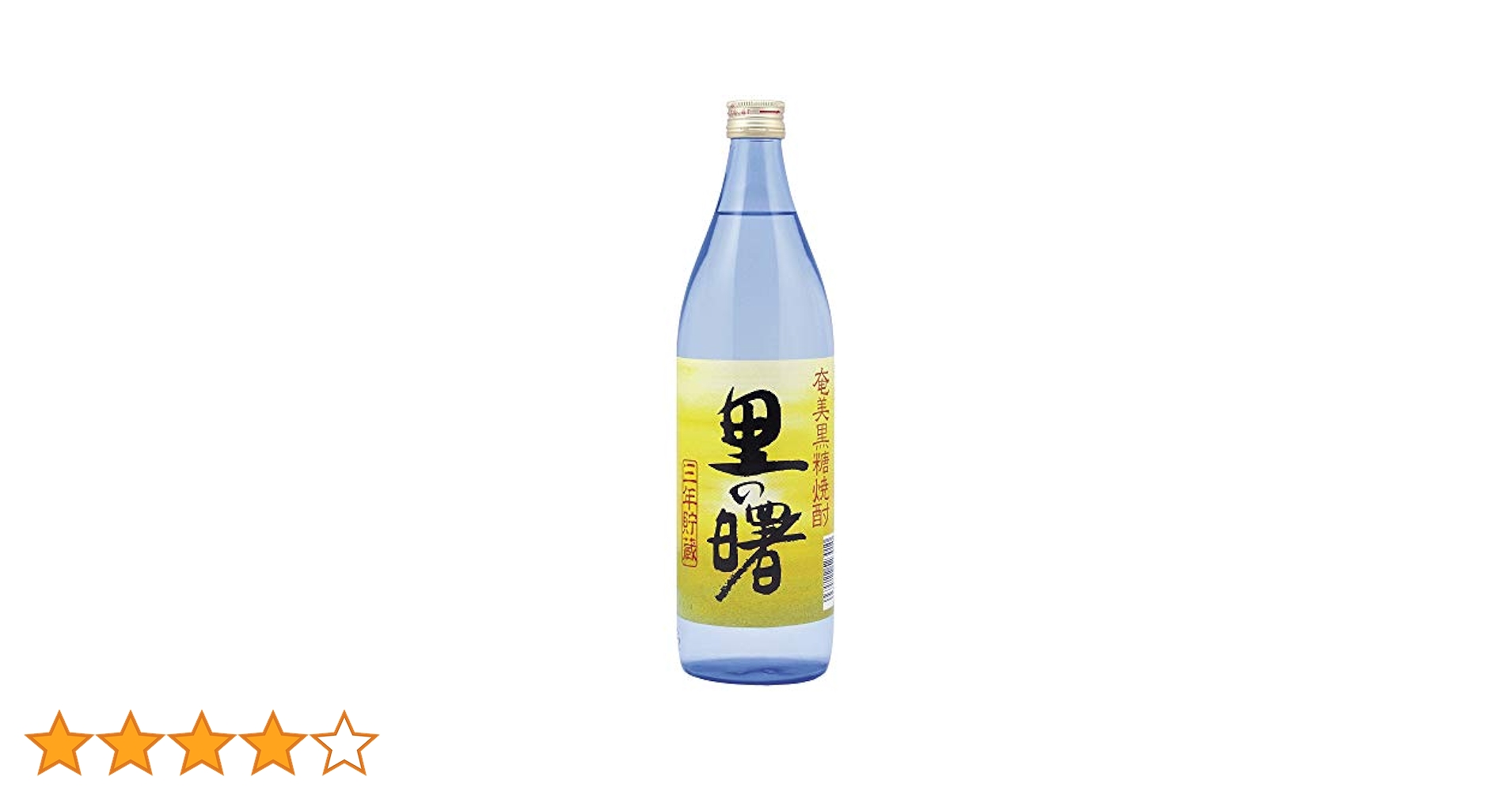 Amazon.co.jp: 町田酒造 里の曙 黒糖 長期貯蔵 [ 焼酎 25度